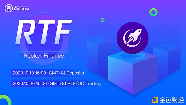 火箭RTF10月20日15点-全球首发上线ZB交易所| AMA：DeFi热潮下RTF流动性挖矿的未来前景