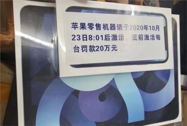 不怕20万罚款 网友爆料有人提前激活iPhone 12 Pro