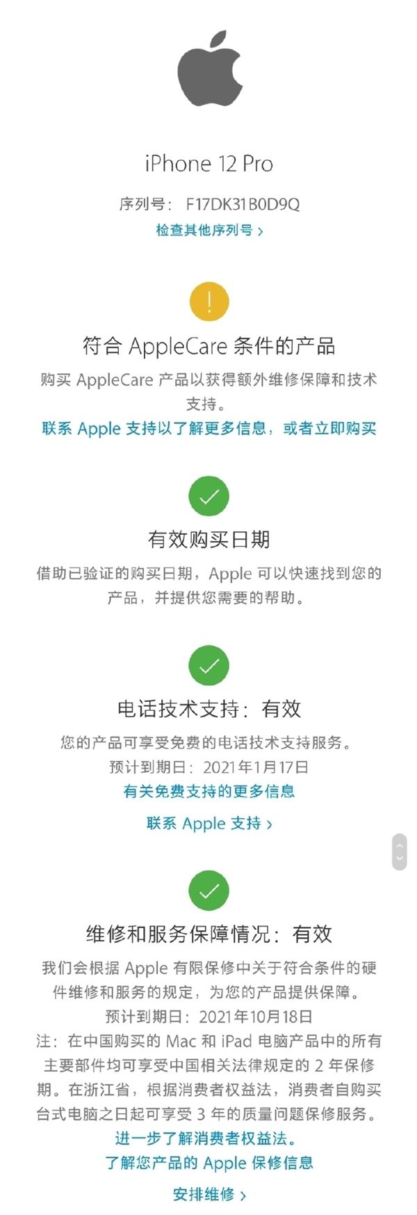 不怕20万罚款 网友爆料有人提前激活iPhone 12 Pro