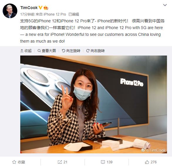 美女收货iPhone 12 Pro 库克送祝福：开心看到中国顾客喜爱它