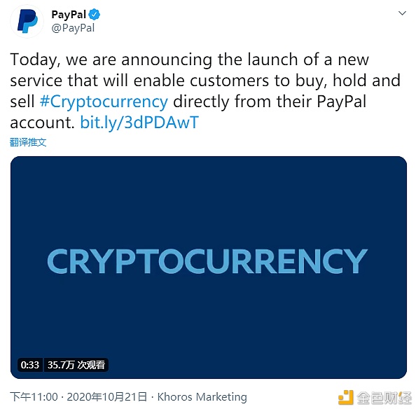 入场加密货币的支付巨头PayPal会支持DCEP吗？