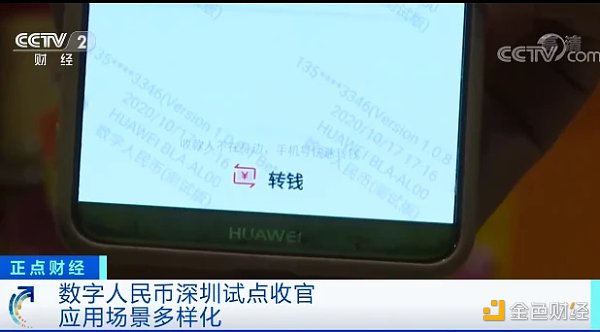 200元数字人民币面世 你见过吗？