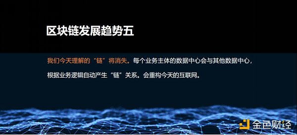 金色财经四周年 | 何亦凡：2020见证区块链产业变化 BSN对区块链未来的理解