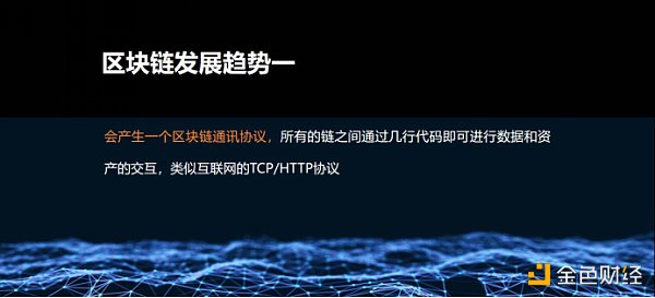 金色财经四周年 | 何亦凡：2020见证区块链产业变化 BSN对区块链未来的理解