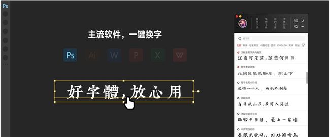 字体超市管家客户端上线！一键换字无需下载