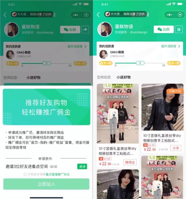 腾讯直播APP上线看点空间板块 提升主播转化效率