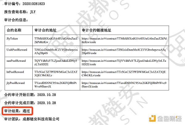 JLY 将在10月30日21点开启创世挖矿