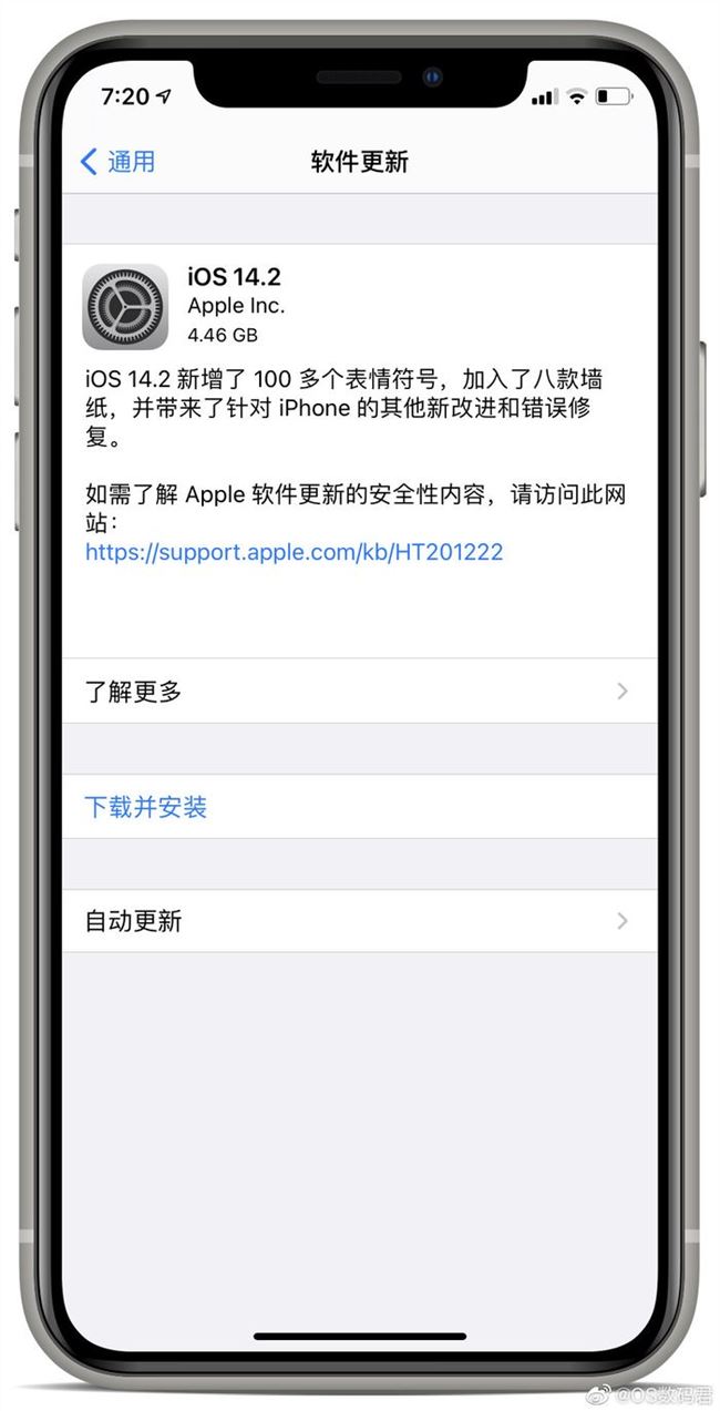 iOS/iPadOS 14.2 GM版发布： 新增100多个表情符号 8款墙纸