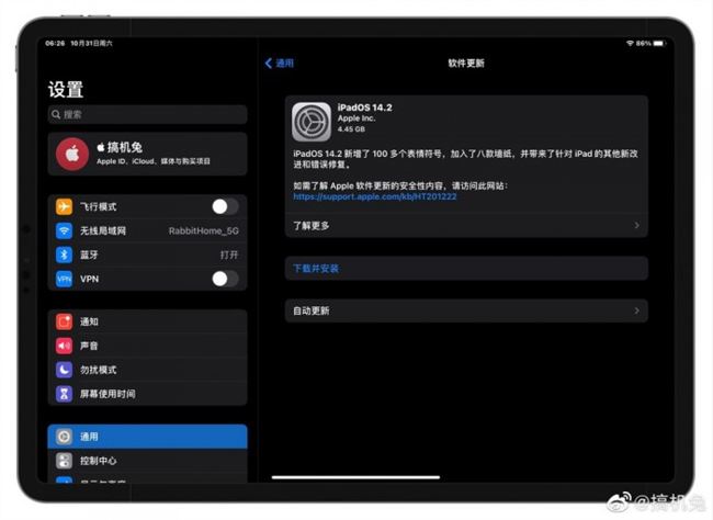 iOS/iPadOS 14.2 GM版发布： 新增100多个表情符号 8款墙纸