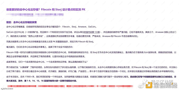 Filecoin逐步冷却 IPFS和云存储还能持有么？