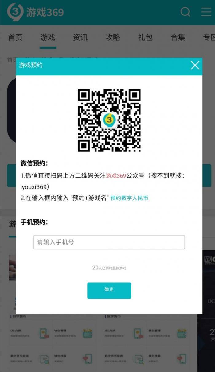 你在网上下载的数字人民币APP 是真的吗？