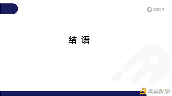 2020区块链趋势报告