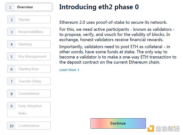 金色观察 | 以太坊2.0存款合约正式上线 如何成为验证者