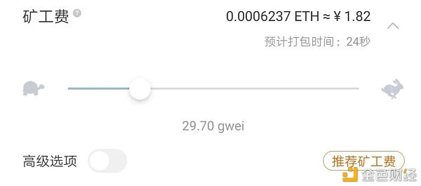 以太坊转账 矿工费怎么设置更省钱？