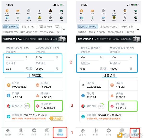 10个挖矿实用小工具 哪几款击中了你的收藏欲