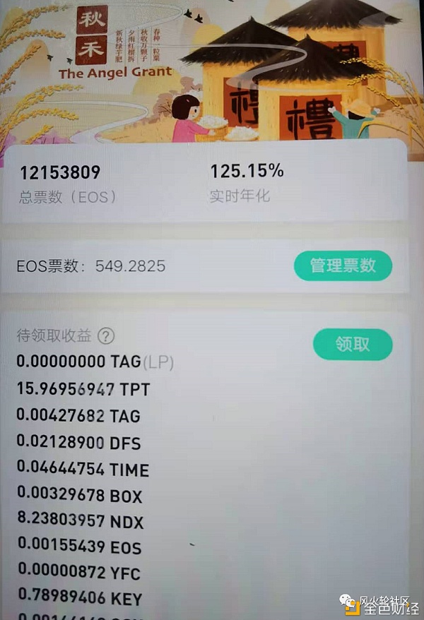 探秘谷底的EOS圈：谁清了仓 谁又在坚守