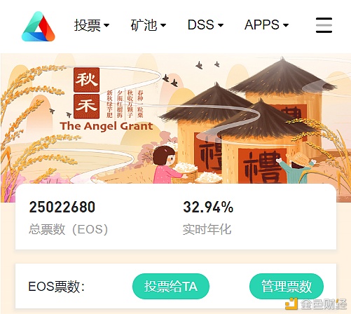 EOS生态现在如何了？还有机会靠DeFi翻盘吗？