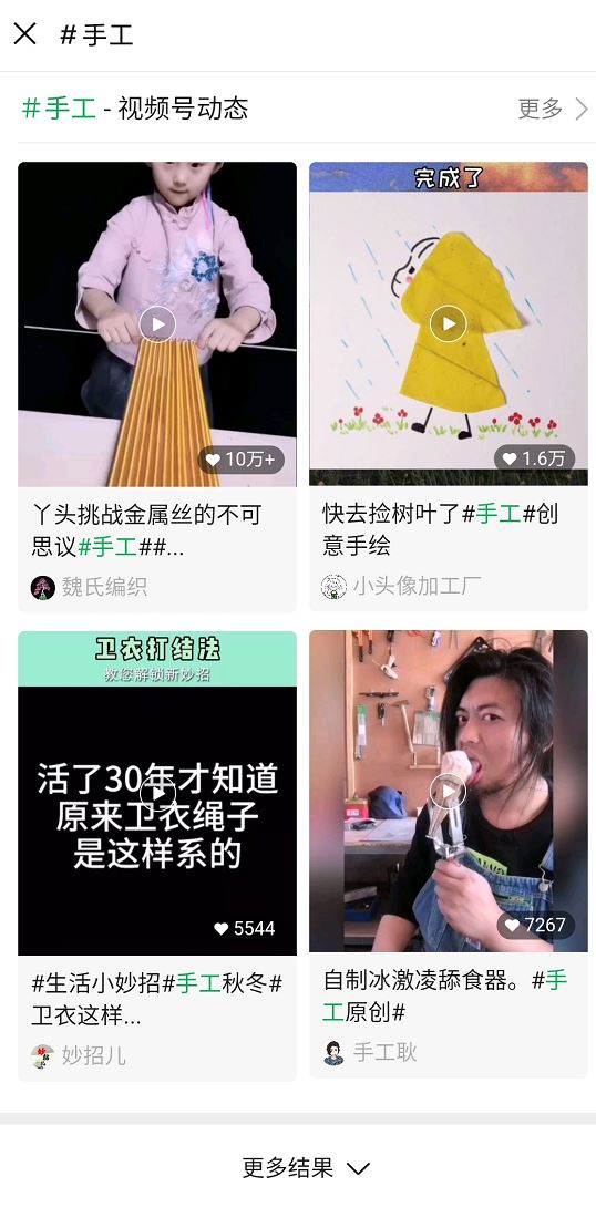 微信上线新功能“话题”，字体一键变蓝色，还有超多视频看