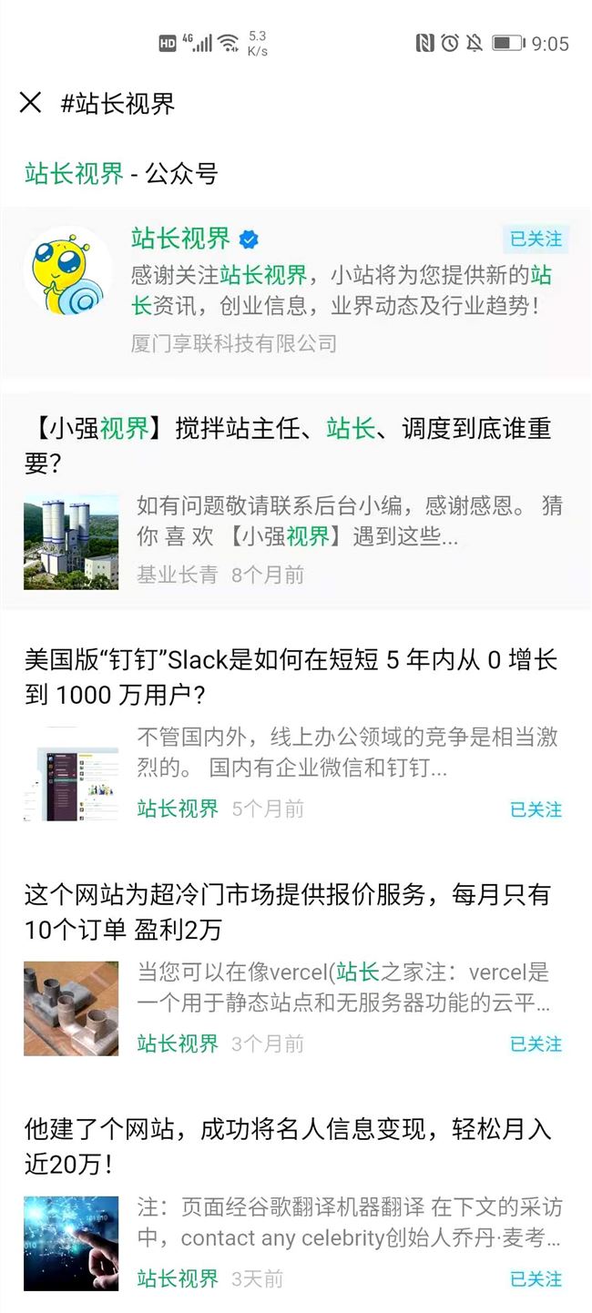 微信聊天框新增话题标签功能，运营者新引流渠道来了