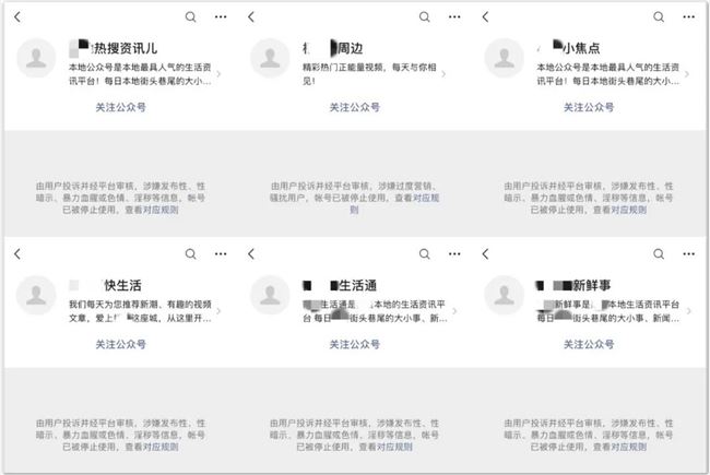 大批公众号被封！微信再发公告，再这样做小心号没了