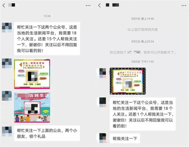 大批公众号被封！微信再发公告，再这样做小心号没了