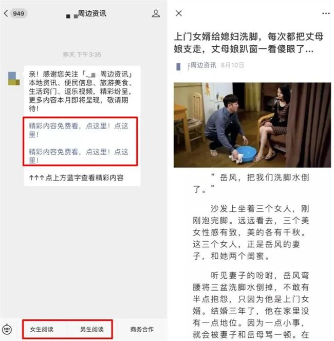 大批公众号被封！微信再发公告，再这样做小心号没了