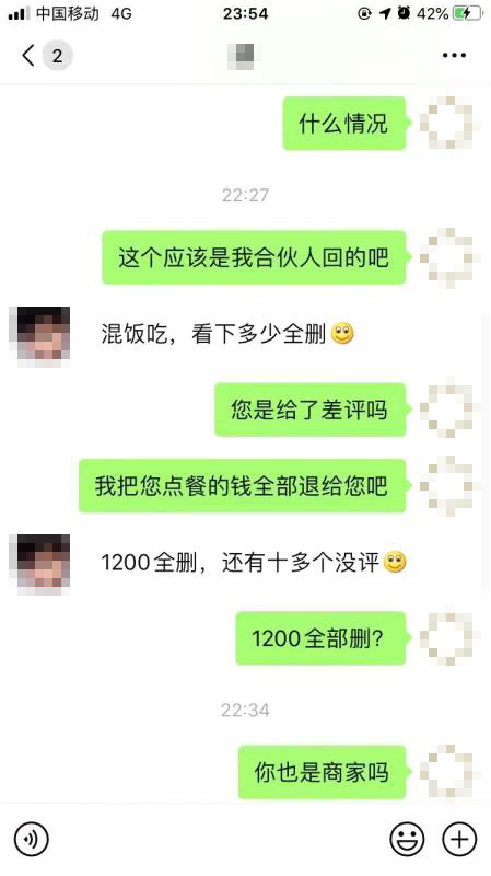 职业差评师出没外卖平台 小数额敲诈，单笔不超过2000元