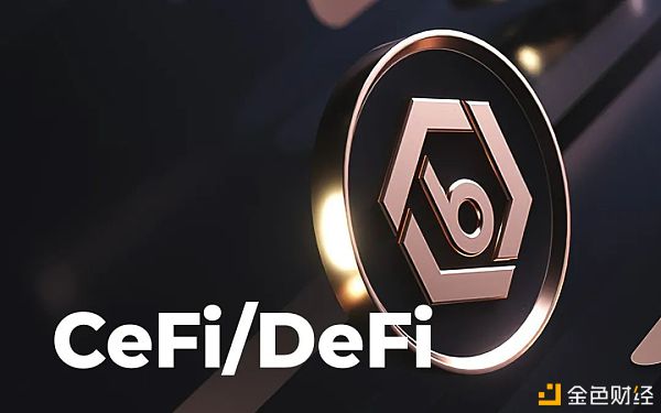 CeFi VS DeFi 区分是如何发生的？