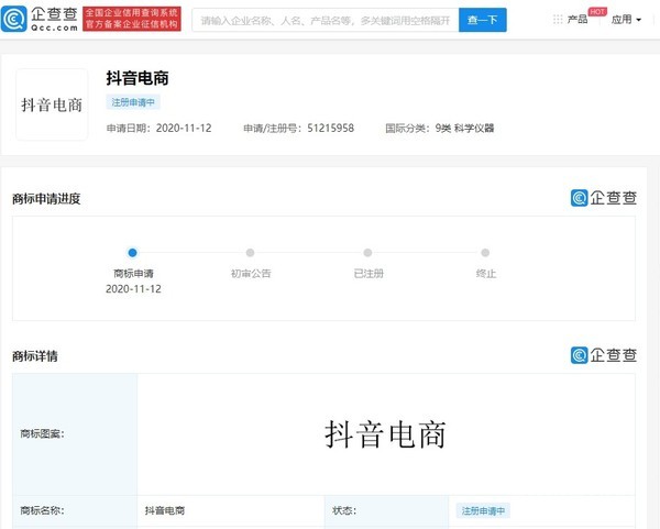 字节跳动注册“抖音电商”商标