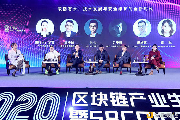 2020区块链产业生态论坛暨58COIN三周年庆典完美落幕