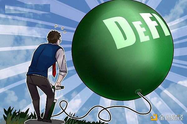 金色观察丨如何为机构DeFi需求创造“入场轨道”？