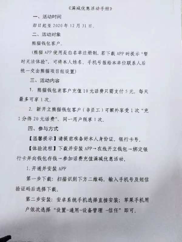 苏州将于双十二推出数字人民币红包 相比深圳有何升级