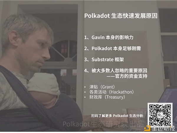 一文了解 Polkadot 生态快速成长的原因