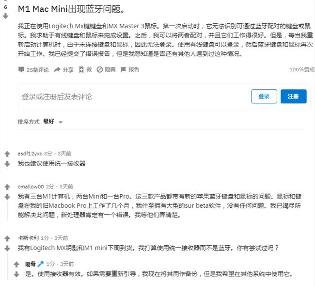 问题不断！部分苹果M1 Mac用户抱怨遇到蓝牙连接问题