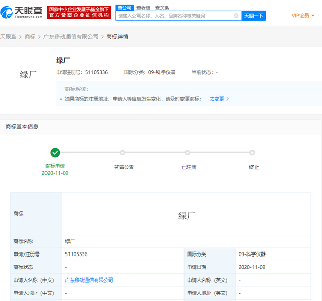 OPPO申请注册绿厂商标 “兄弟”vivo早已注册“同款”