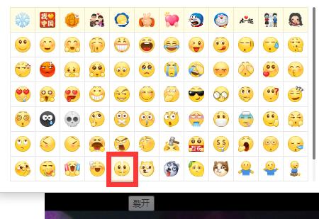 继微信之后 微博上线新表情裂开了