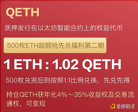 ETH2.0的入口正在慢慢对散户开放