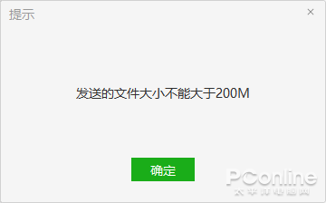 终于能发大文件但还那么抠？吐槽微信种种问题