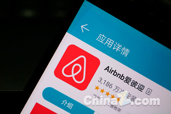 Airbnb公布IPO发行价区间，估值最高可达348亿美元