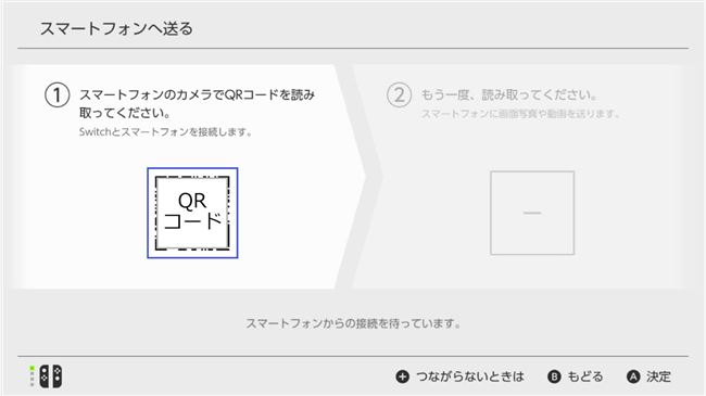 任天堂推送Switch新版系统：扫码就能传截图到手机