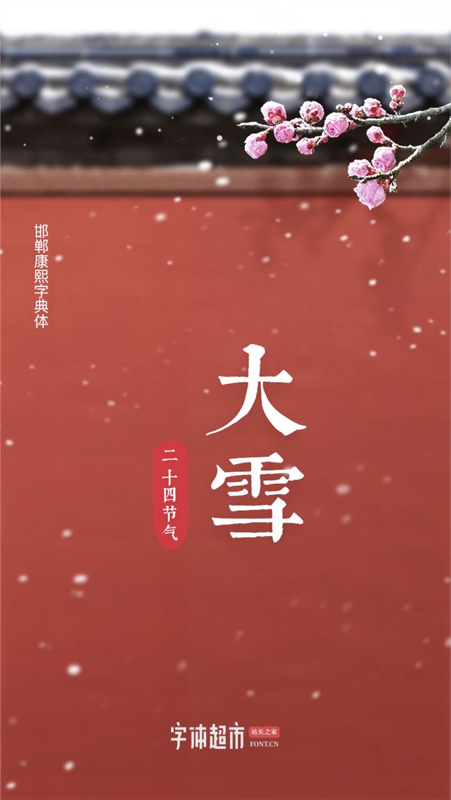 大雪一到 离童话世界还远吗