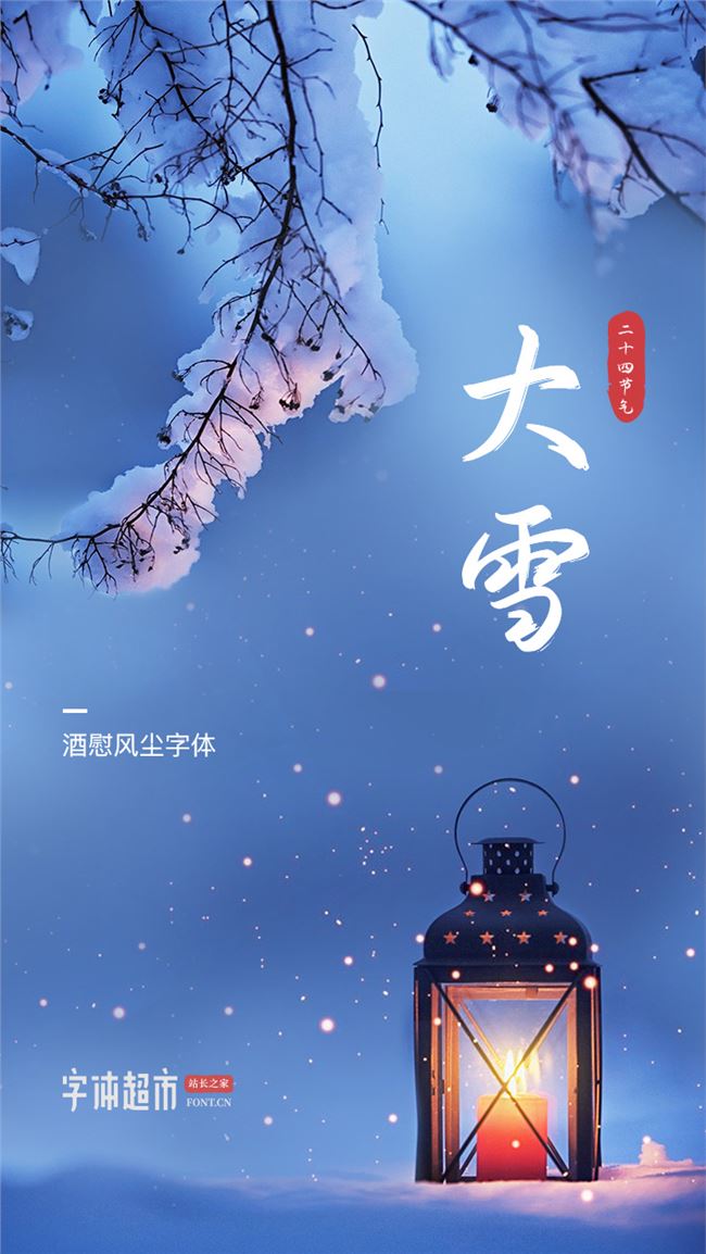 大雪一到 离童话世界还远吗