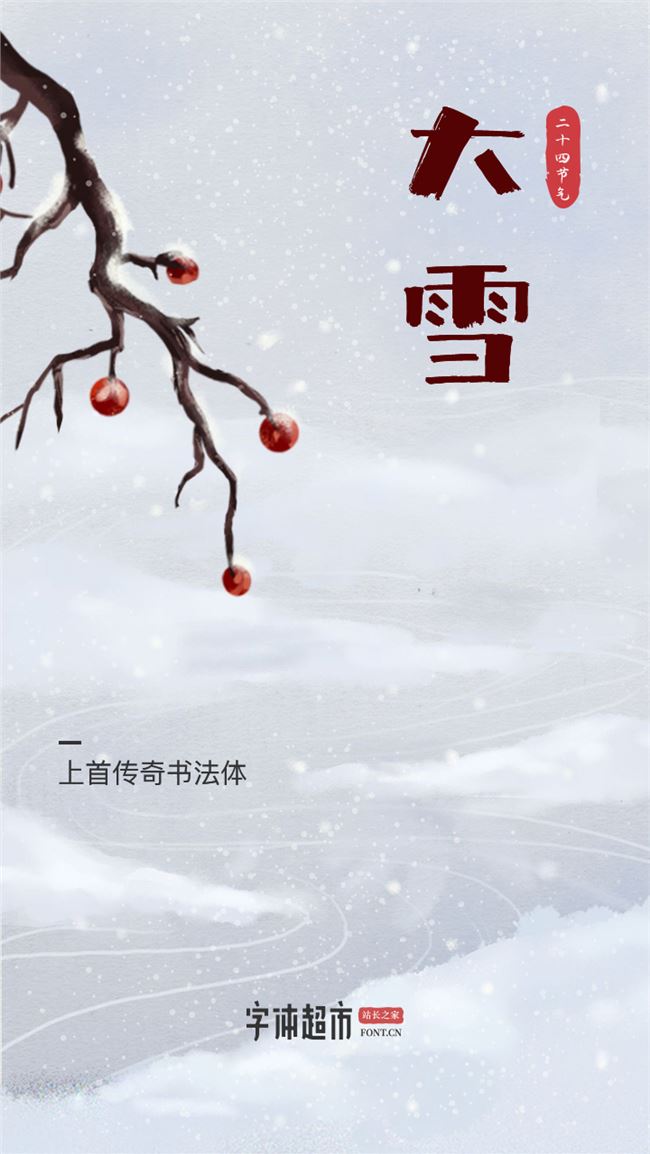 大雪一到 离童话世界还远吗