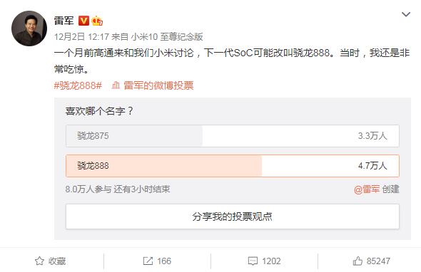 骁龙888命名与中国有关：希望一路发发发