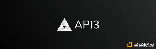 比肩Chainlink ？API3何以大杀四方？