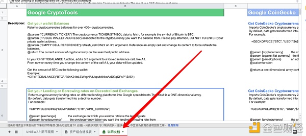 如何简单获取 Uniswap 最新上币信息？