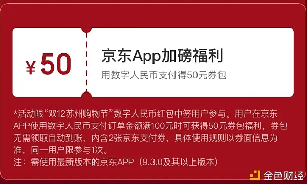 数字人民币将首次支持线上支付 具体操作解密