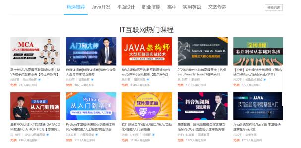 上海人比你想象的更爱在线学习：人数涨三成，Java、网络运维成热门课程