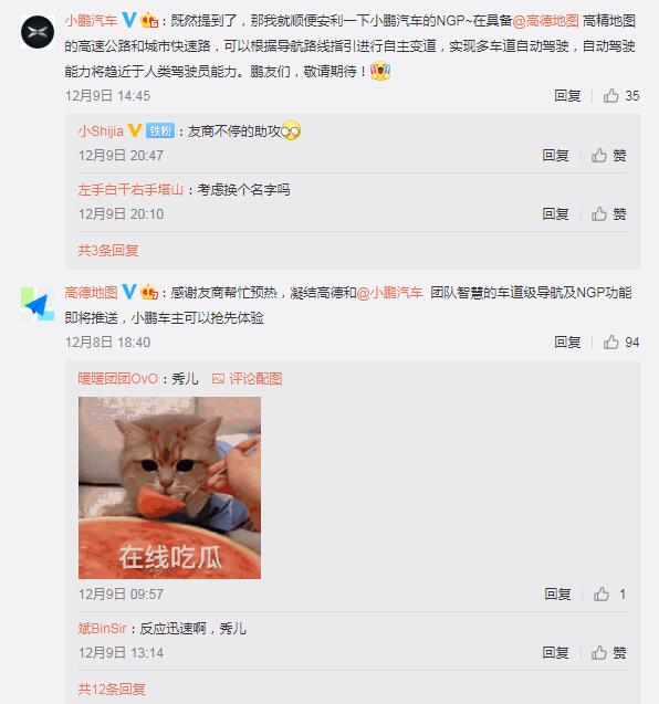 百度PPT图片误用小鹏和高德素材 后者回应：感谢友商预热