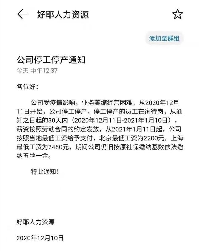 曾经的“中国互联网广告黄埔军校“好耶停工停产面临倒闭